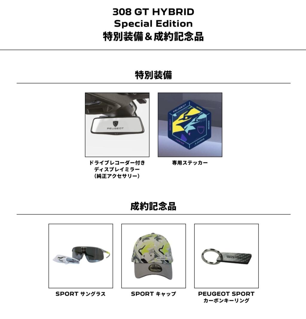 WEC FUJI 参戦記念フェア開催中🦁