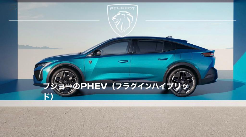 🦁ディーゼルエンジン🔄PHEV💡