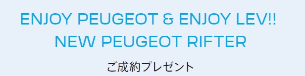 今週の三連休は当社限定キャンペーンを実施❗️