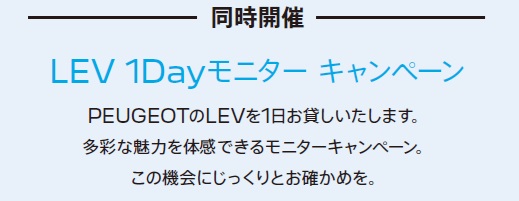 今週の三連休は当社限定キャンペーンを実施❗️