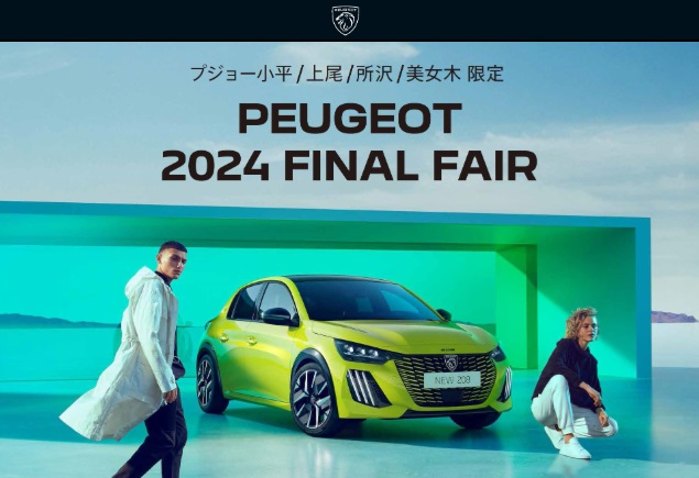 PEUGEOTで2024年を駆け抜ける🦁