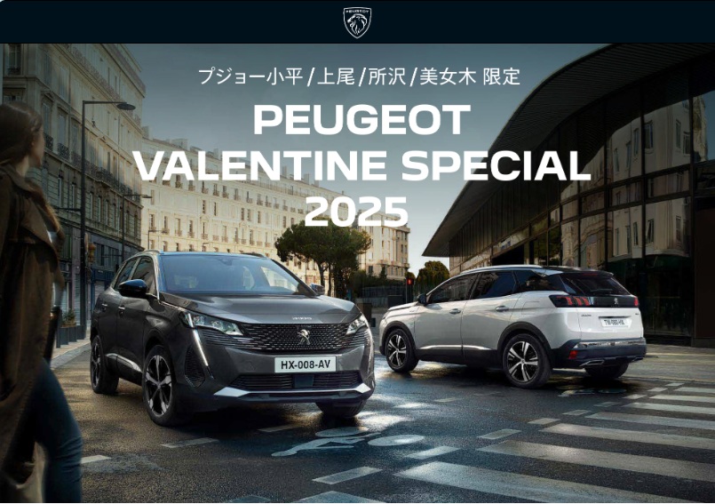 限定開催🦁VALENTINE SPECIAL 2025🍫
