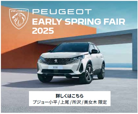 PEUGEOT EARLY SPRING FAIR 2025