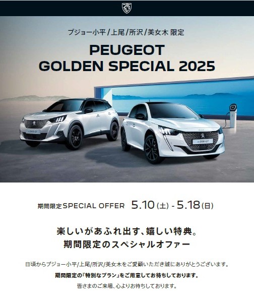 PEUGEOT GOLDEN SPECIAL 2025