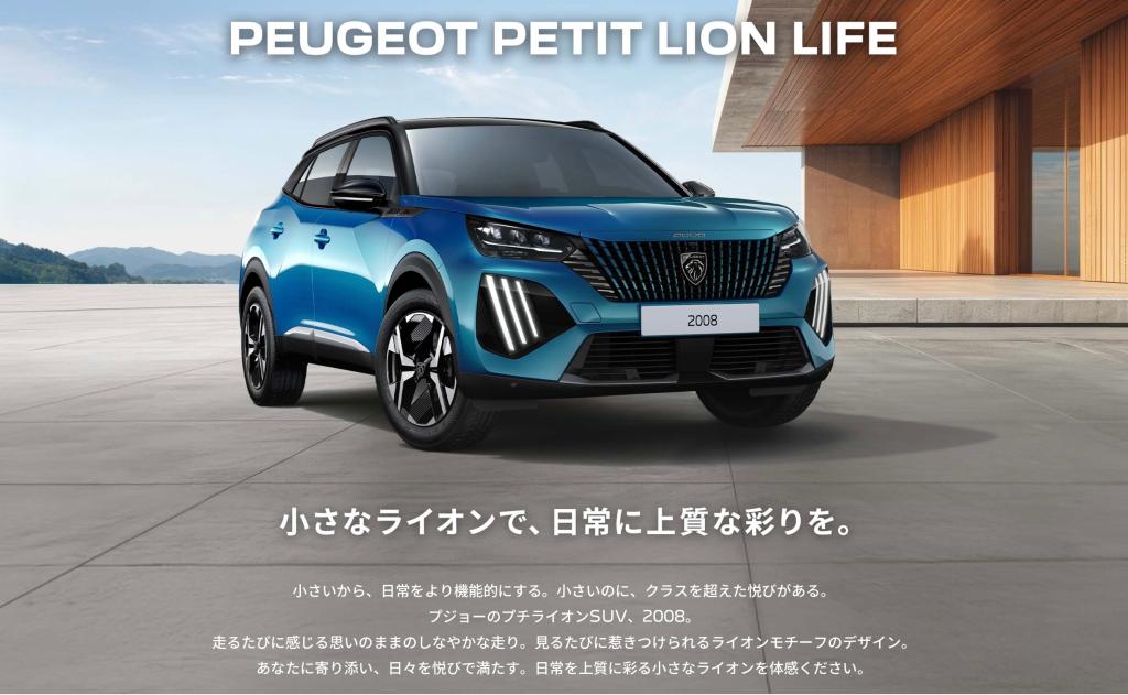 🦁PEUGEOT PETIT LION LIFE第二弾🔥