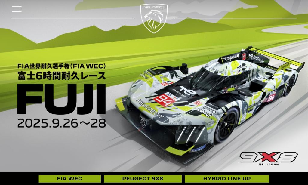 今年も開幕❗️ WEC 富士６時間耐久レース🏎️