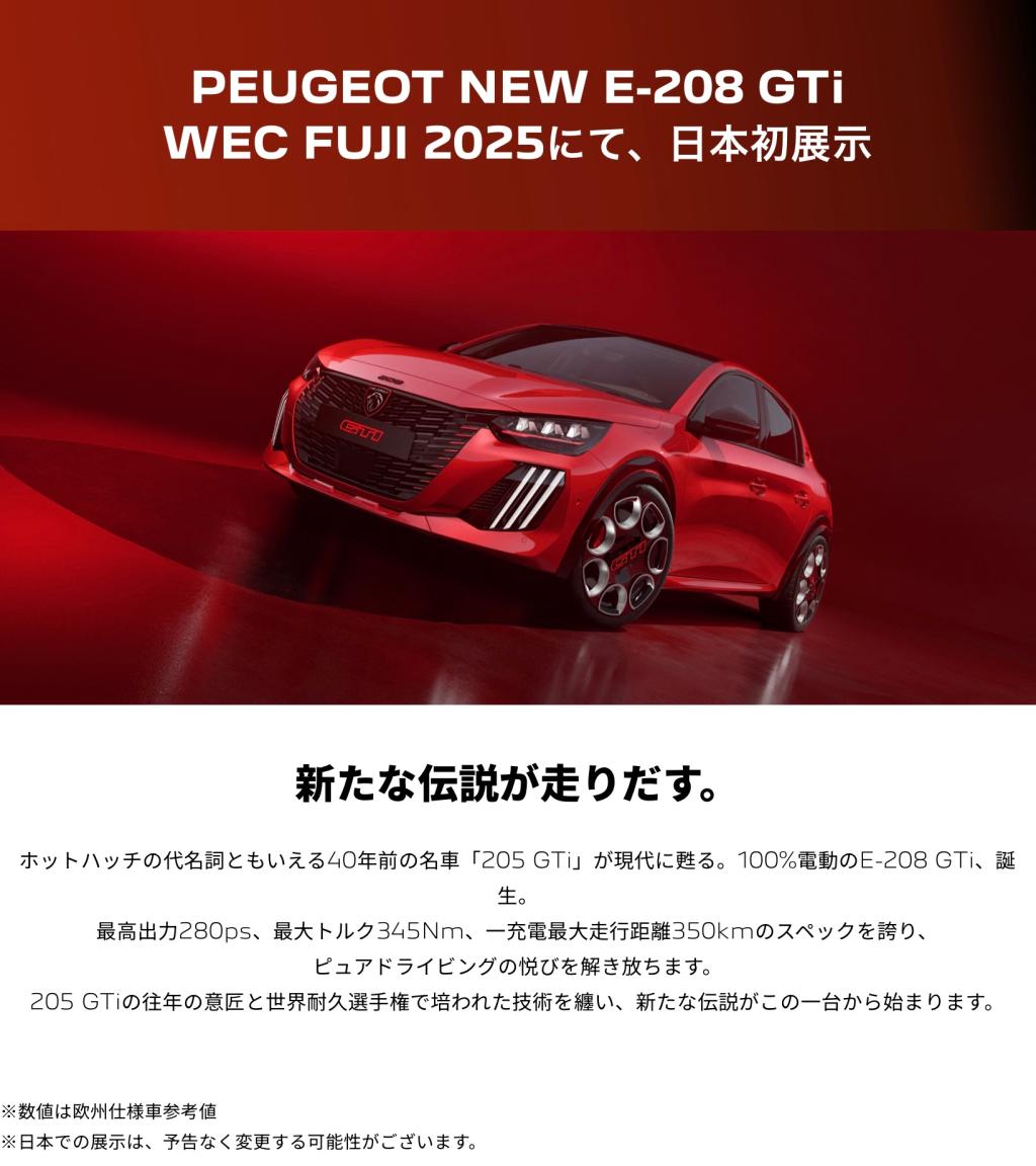 今年も開幕❗️ WEC 富士６時間耐久レース🏎️