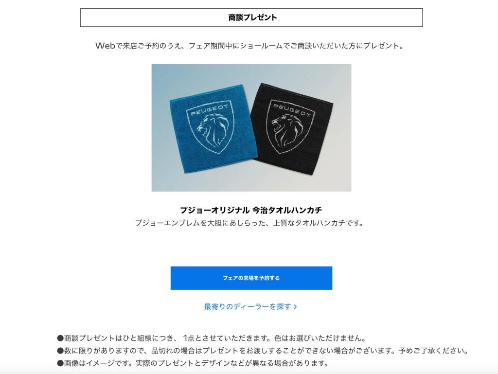 RIFTER LONG特別仕様車 デビューフェア開催🎊