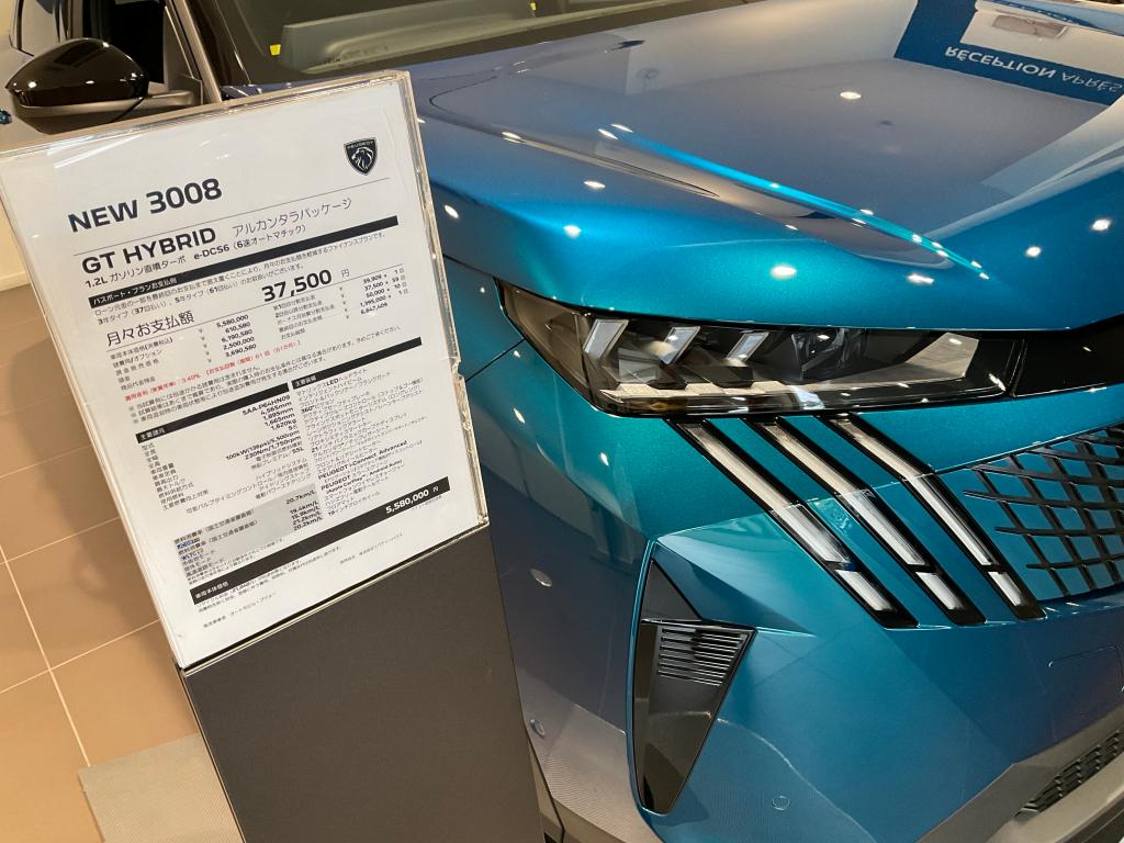 New 3008HYBRID　日本カー･オブ･ザ･イヤー選出記念フェア開催🎉