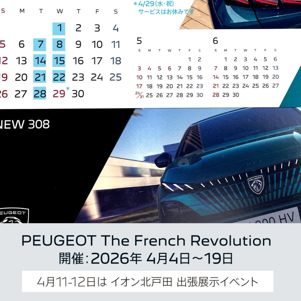 2008 GT HYBRID 特別仕様車　デビュー！！