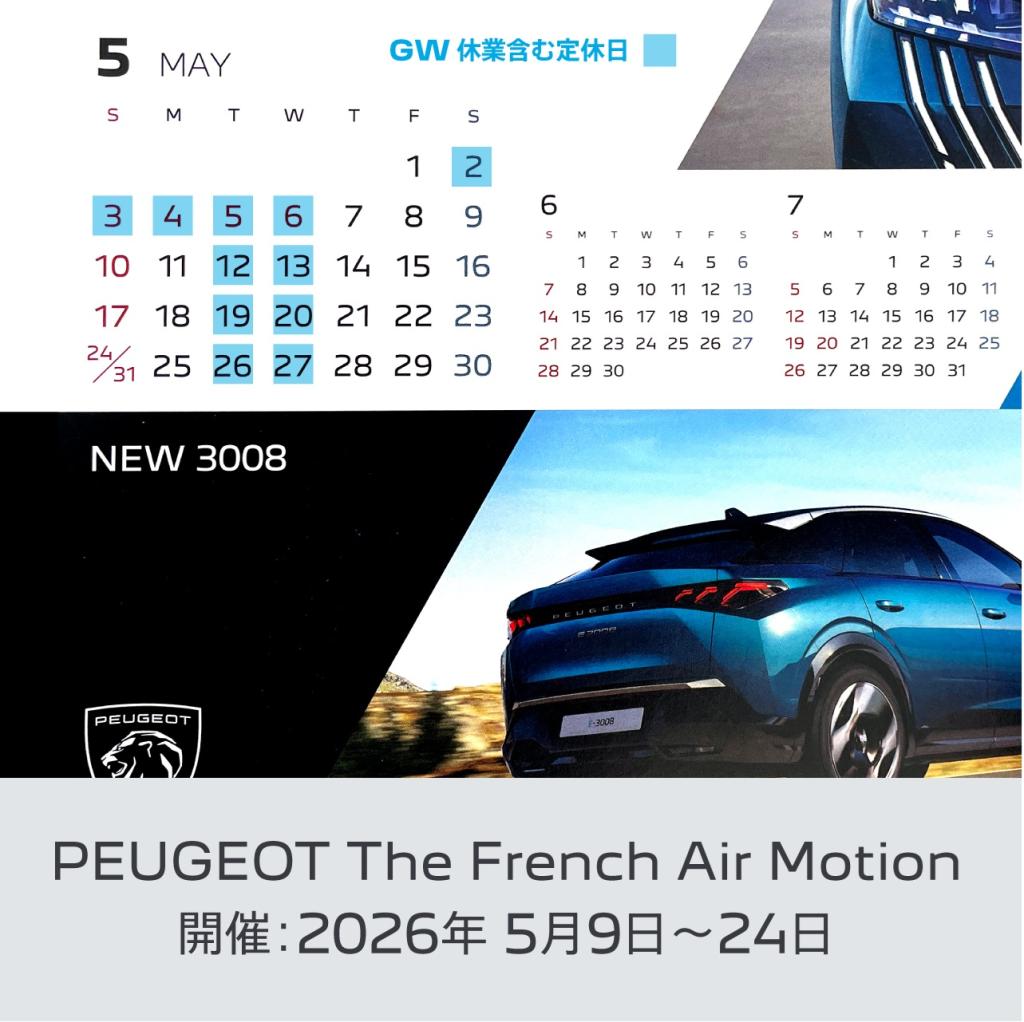 営業日のご案内