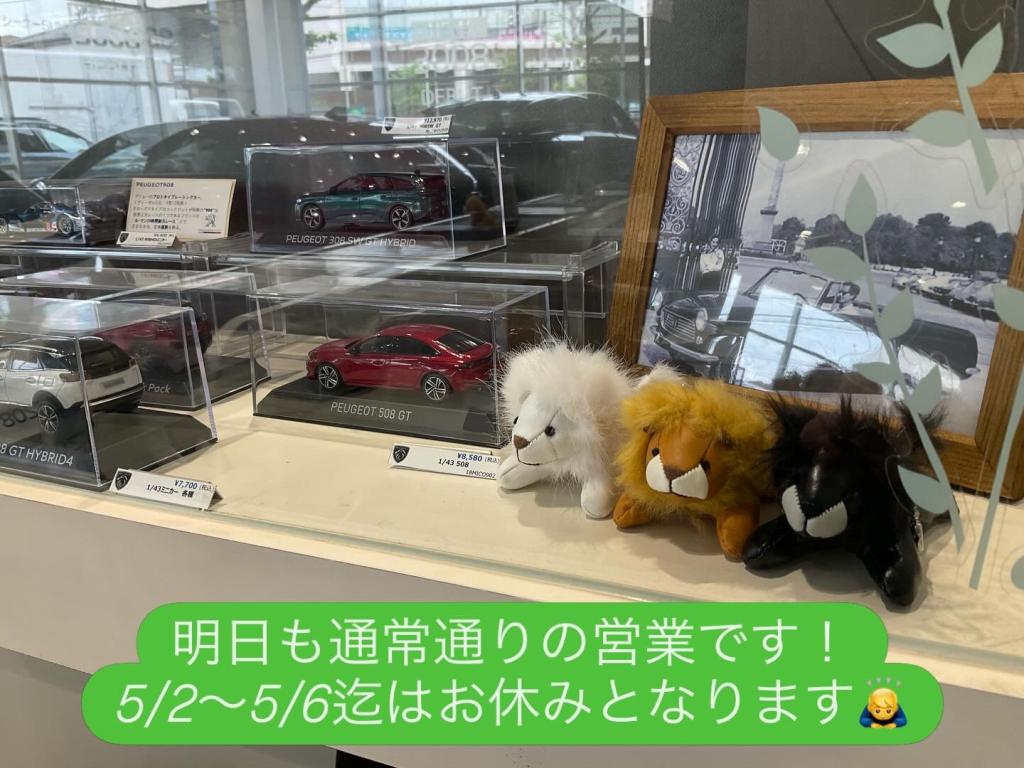 GWスタート❗️人気モデルを絶賛展示中🔥