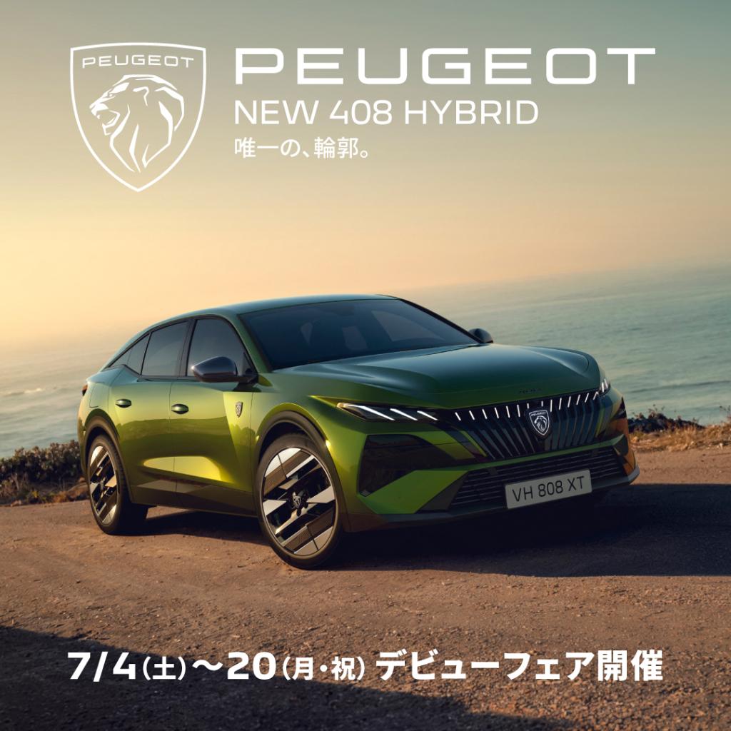 NEW408　GT　HYBRID　DEBUT！！