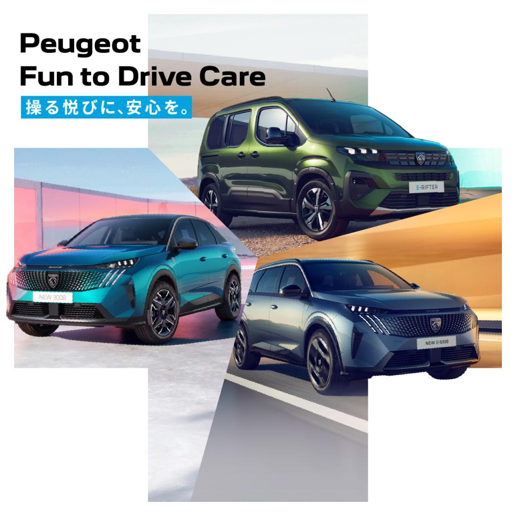 ！Fun to Drive Care！7月更にパワーアップしています！