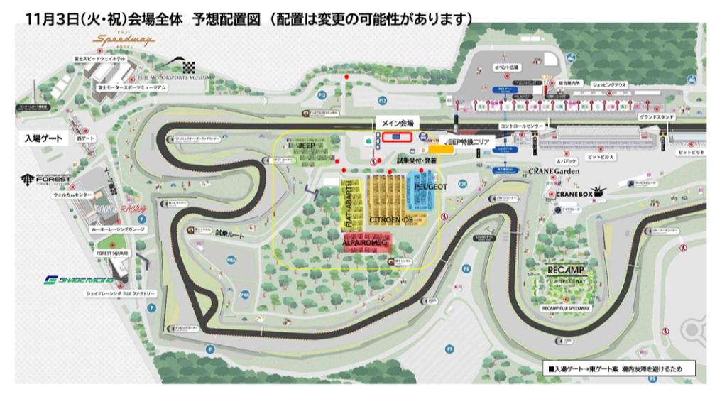 11月3日ステランティスブランドのオーナー様イベント開催！