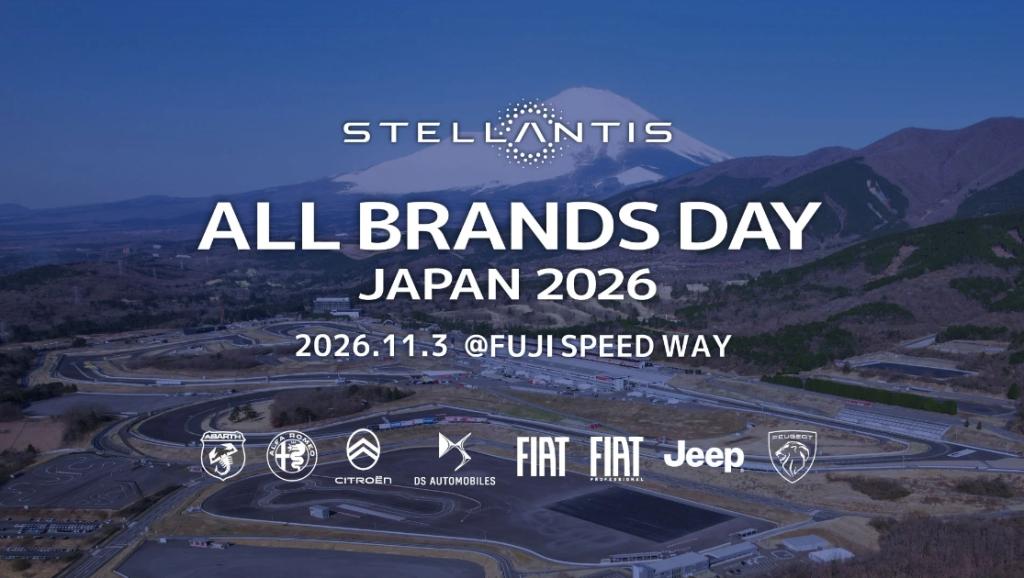 11月3日ステランティスブランドのオーナー様イベント開催！