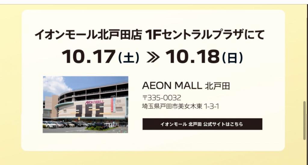 いよいよ明日は今年最後の展示会＆リフター最新ニュース！😲