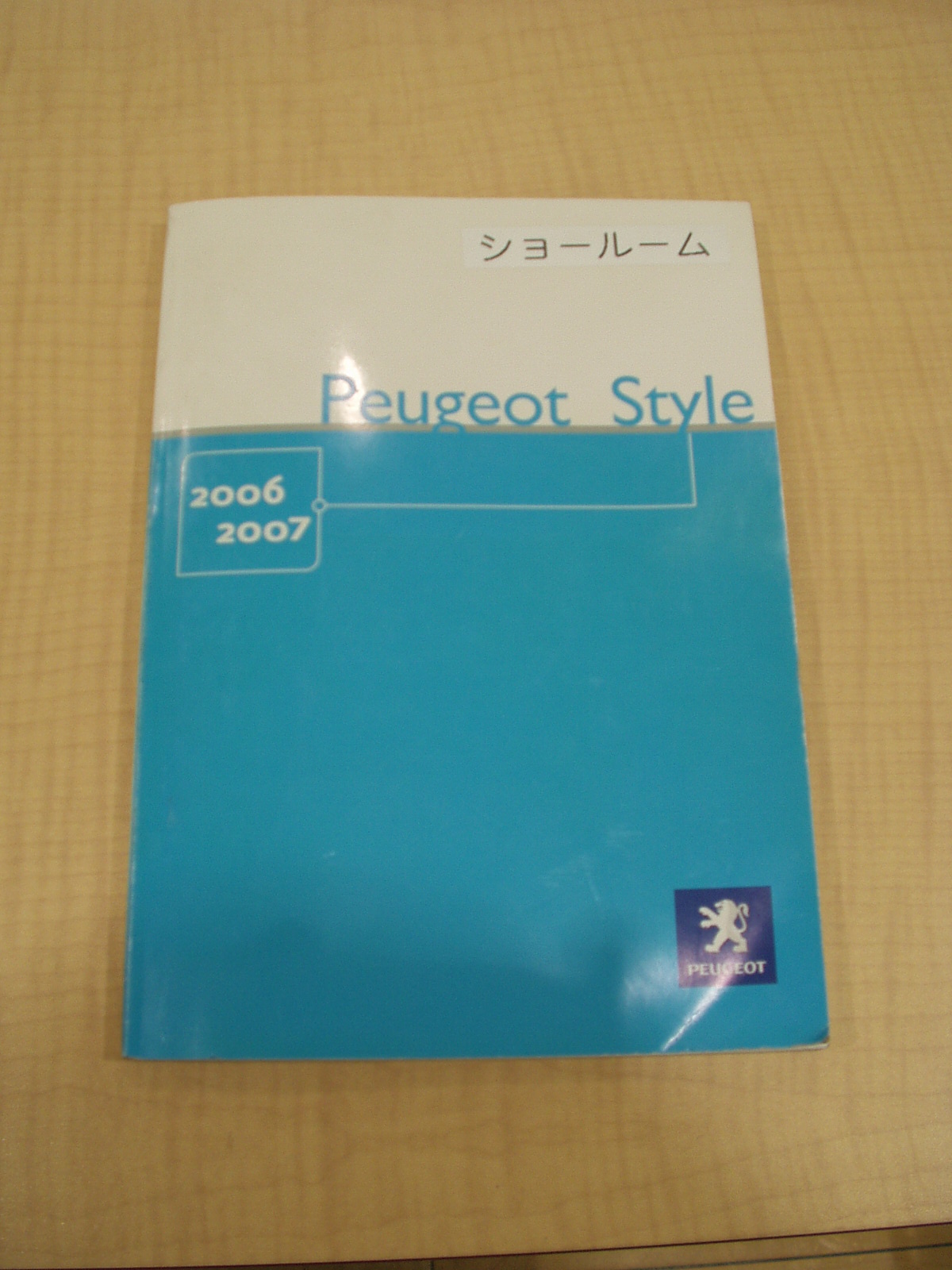 ショールームの端っこ