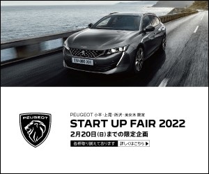 START UP FAIR 2022 始まります！！