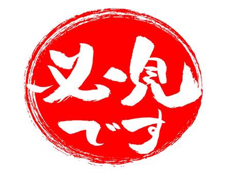 オーナー様 必見❗️