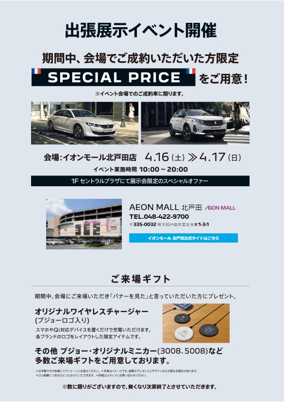 今更ながら春ですね