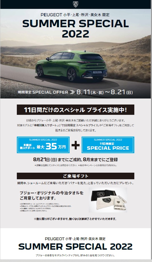 偶然ですが・・　また、この日