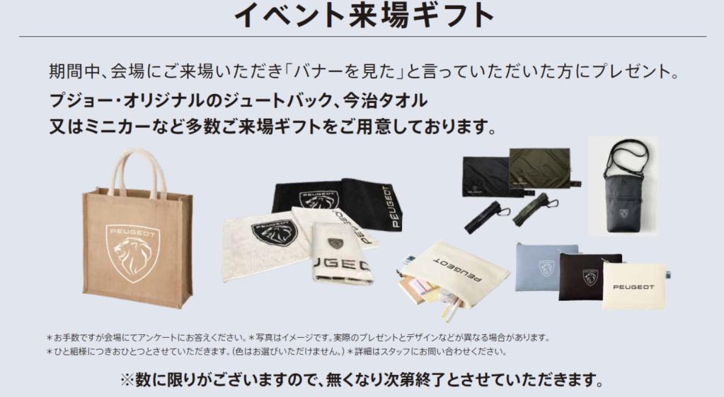6月10日（土）、6月11日（日）　出張展示会　三井アウトレットパーク入間にて開催！