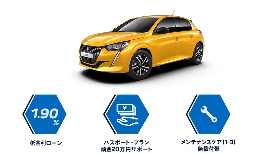 頭金サポート20万円　好評実施中！