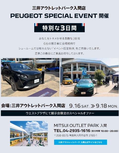 今週末３連休は、出張展示会です！