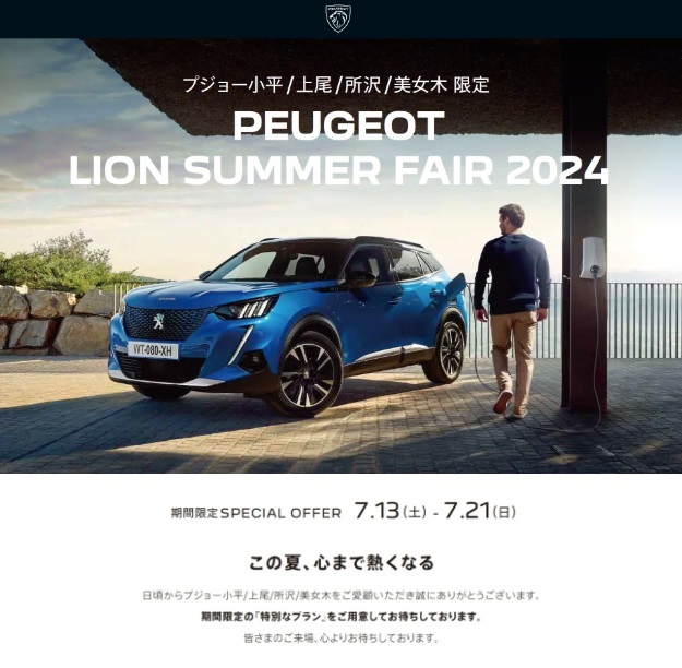 今週の３連連休は出張展示会🦁