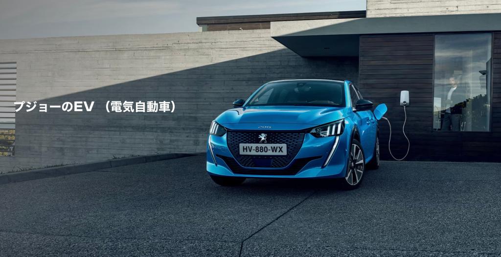 PEUGEOT EVキャンペーン💡