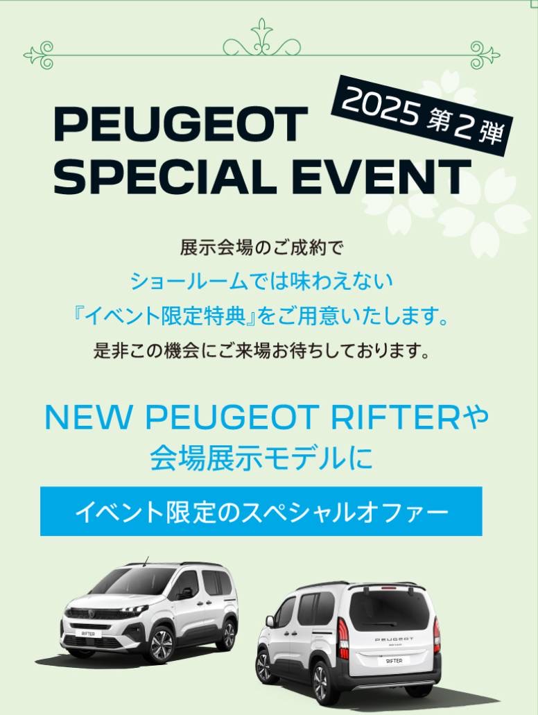 今週末は、三井アウトレットパーク入間　出張展示会！