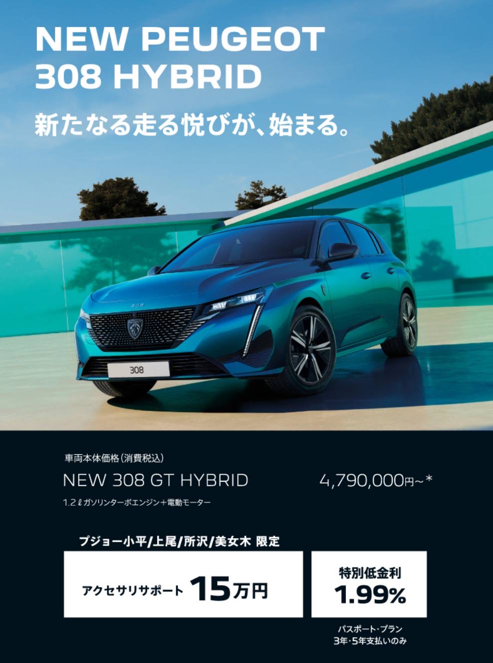 今週末は、三井アウトレットパーク入間　出張展示会！