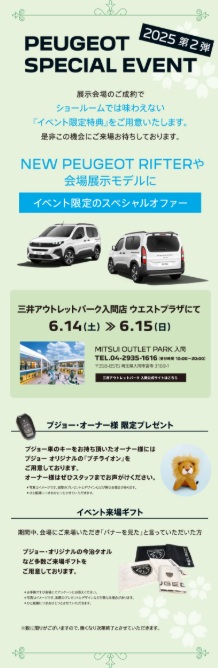 明日より開催、アウトレットパーク入間出張展示会🎊
