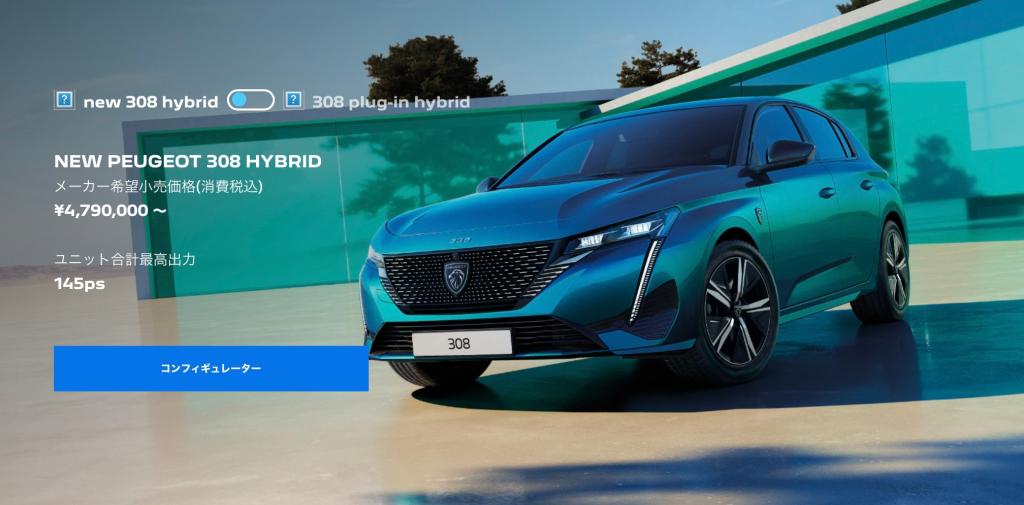 ✨308HYBRIDデビュー✨ご好評でございます🎊