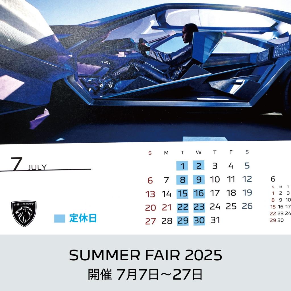 7月定休日のご案内