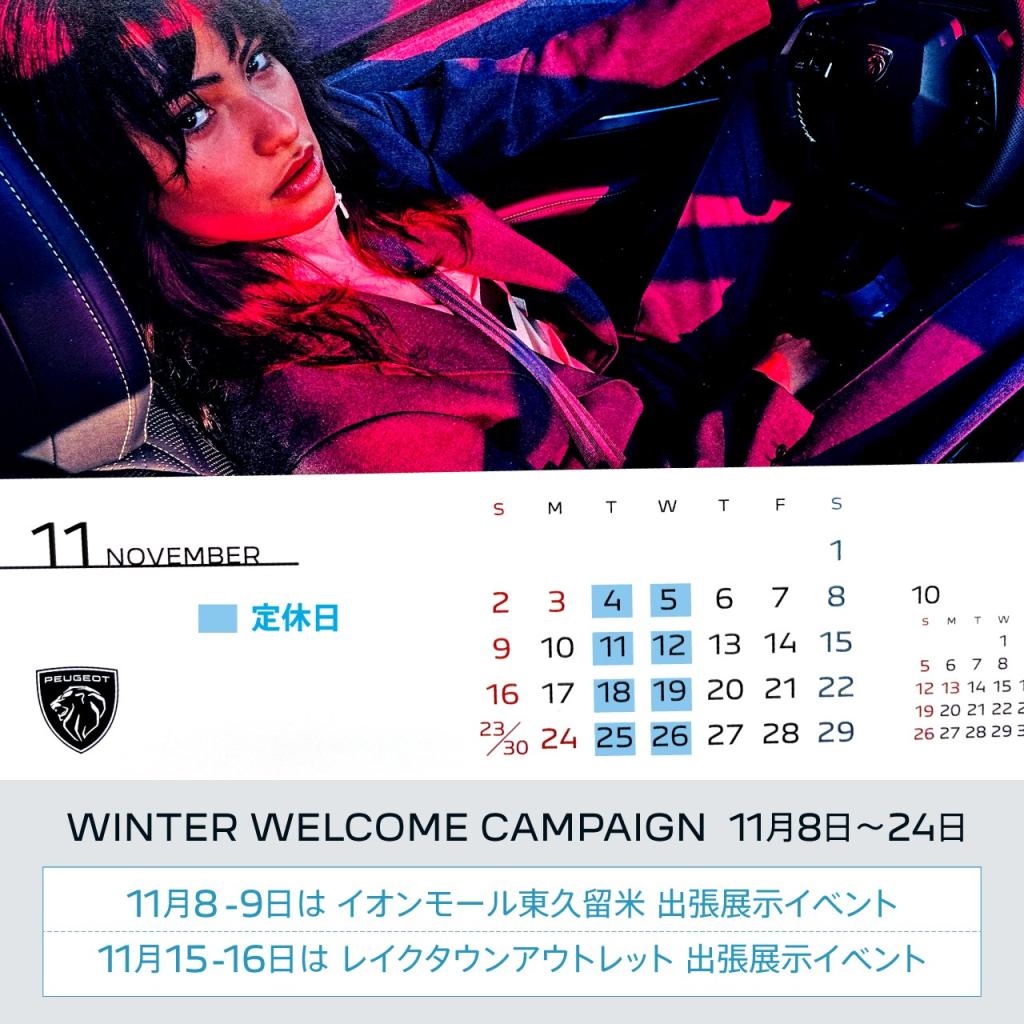 11月　定休日のご案内