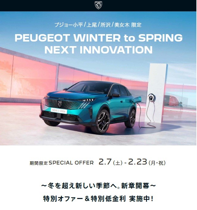 PEUGEOT WINTER to SPRING NEXT INNOVATION