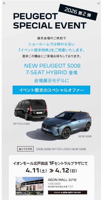 4月はお得なお知らせが盛りだくさん！