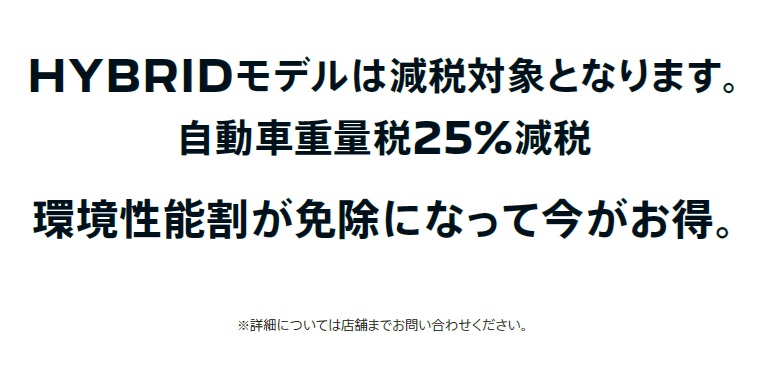 4月はお得なお知らせが盛りだくさん！