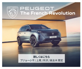 プジョー4月バナー.jpg