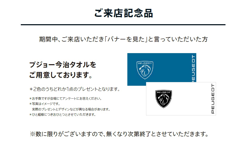 5月は価格改定前　最後の月間月です！！
