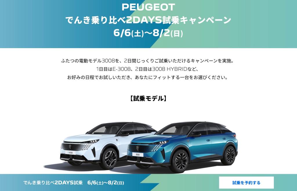 人気のモデルを２日間じっくりご体感頂けます❗️