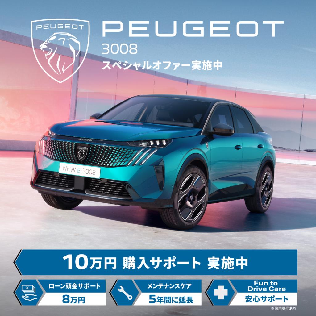 いよいよシルバーウィーク！フェアも最終です！！