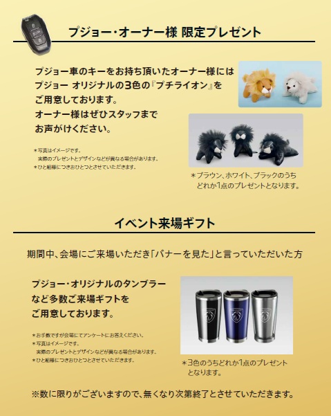 今週末の展示会のご案内