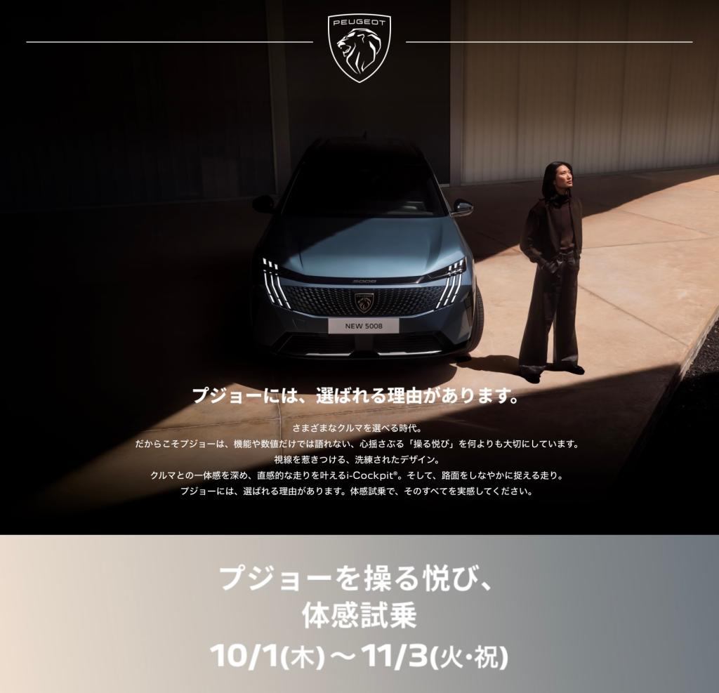 10月限定 Special offer は今週末まで❗️