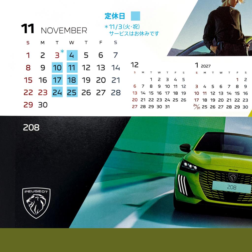 11月定休日のご案内